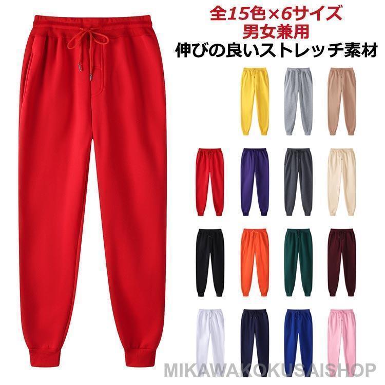 ジョガーパンツ ズボン ライトスウェットパンツ ストレッチパンツ 太め レディース メンズ 運動着 スウェット スエットパンツ ネイビー スウェット | 