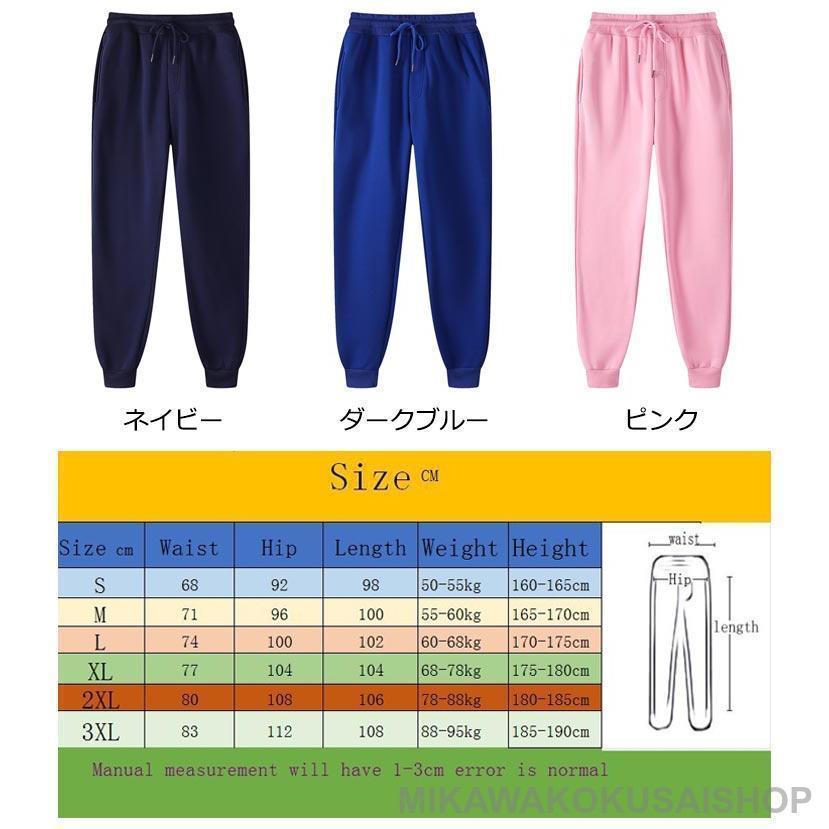 ジョガーパンツ ズボン ライトスウェットパンツ ストレッチパンツ 太め レディース メンズ 運動着 スウェット スエットパンツ ネイビー スウェット |  | 08