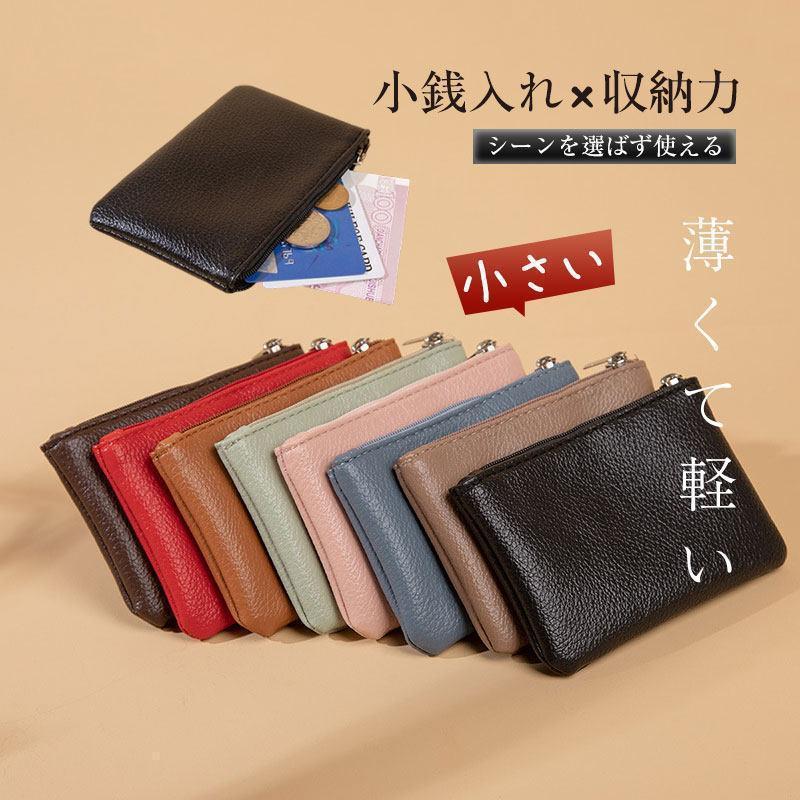 コインケース 小銭入れ 合成皮革 PUレザー 無地 メンズ レディース 男女兼用 カード入れ ミニ財布 小さい 収納 使いやすい プレゼント | 