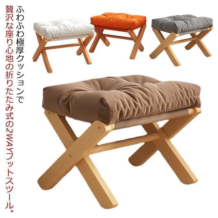 オットマン スツール フットスツール 足置き フットレスト 腰かけ 脚置き 折りたたみ 収納 オットマンチェア ソファ ベンチ ロビーチェア 椅子 チ | ブランド登録なし | 17