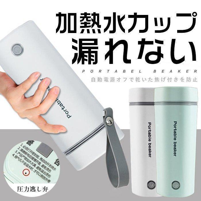 電気ケトル ポータブル 携帯性 高速沸騰ケトル ステンレス シンプル おしゃれ 電気ボトル 持ち運びしやすい 安全 健康 保温カップ 大容量 断熱 | ブランド登録なし