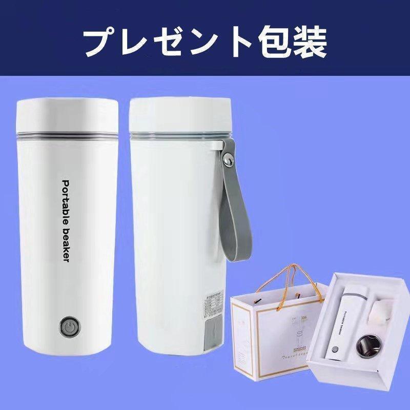 電気ケトル ポータブル 携帯性 高速沸騰ケトル ステンレス シンプル おしゃれ 電気ボトル 持ち運びしやすい 安全 健康 保温カップ 大容量 断熱 | ブランド登録なし | 12