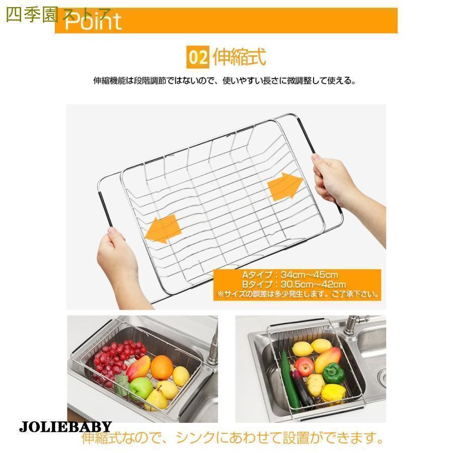 水切りラック シンクサイド スリム ステンレス シンク 水切りかご 伸縮式 2way 卓上 シンク内 おしゃれ キッチン 台所水回り お碗 お皿 | ブランド登録なし | 03