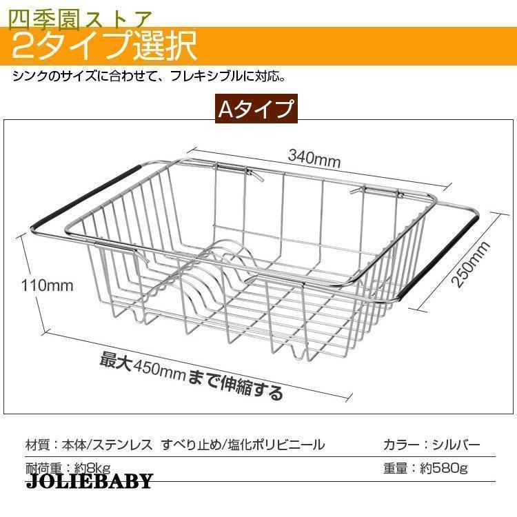 水切りラック シンクサイド スリム ステンレス シンク 水切りかご 伸縮式 2way 卓上 シンク内 おしゃれ キッチン 台所水回り お碗 お皿 | ブランド登録なし | 05