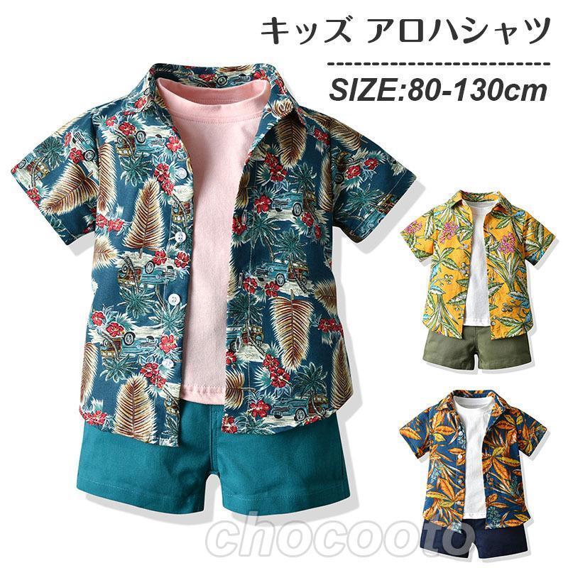 キッズ アロハシャツ Tシャツ 短パンツ 3点セット ビーチウェア 夏 半袖シャツ 男の子 開襟シャツ 子ども服 ハワイアン 総柄 カジュアル | ブランド登録なし