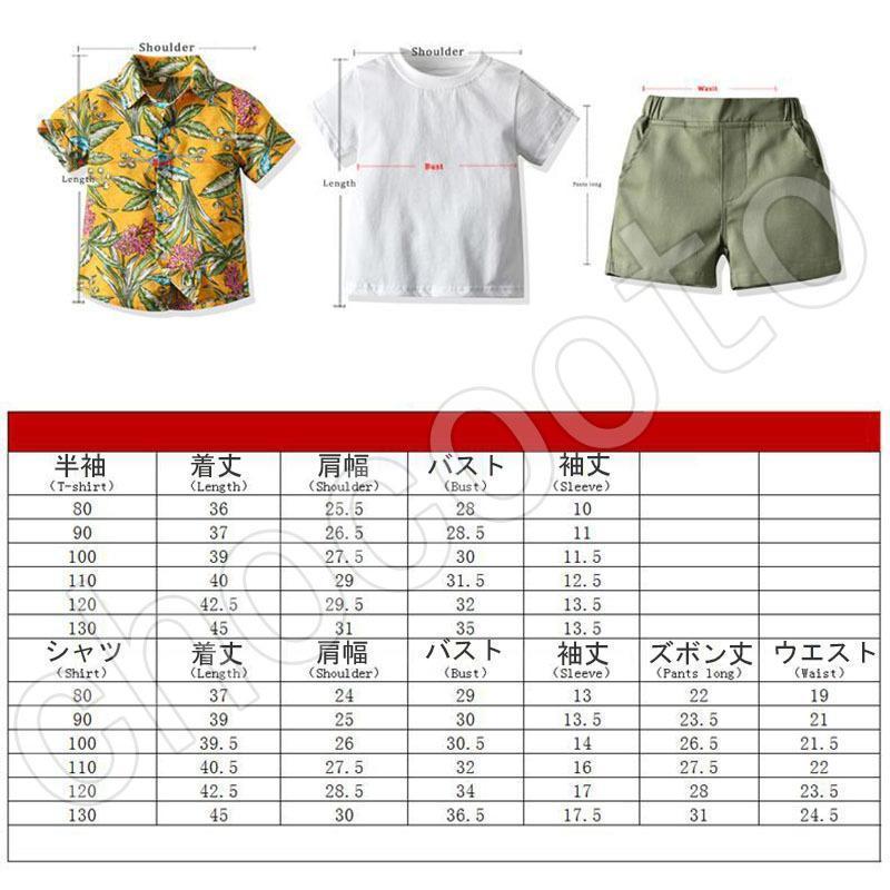 キッズ アロハシャツ Tシャツ 短パンツ 3点セット ビーチウェア 夏 半袖シャツ 男の子 開襟シャツ 子ども服 ハワイアン 総柄 カジュアル | ブランド登録なし | 17