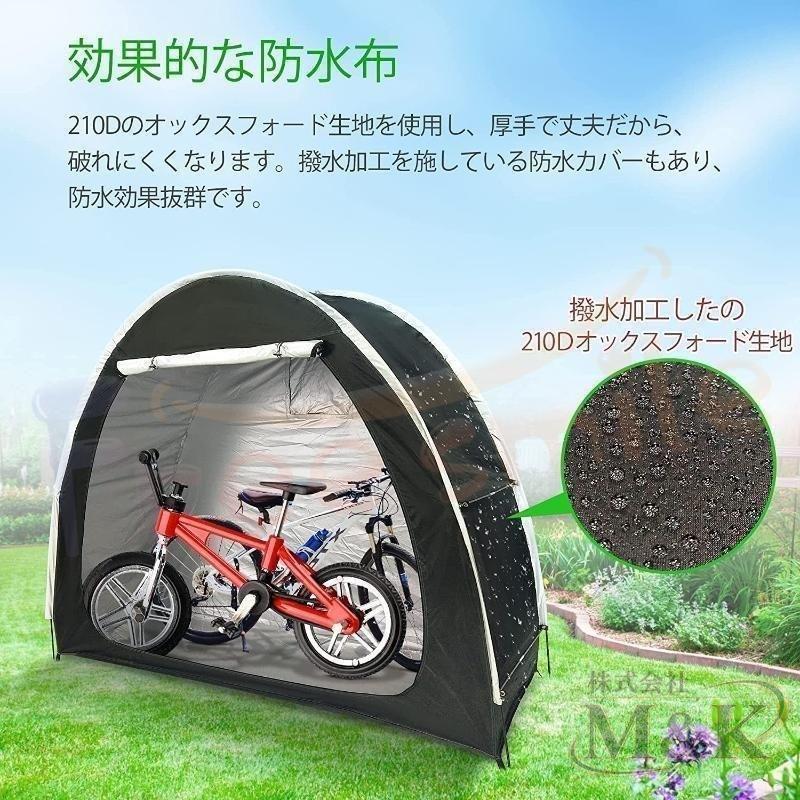 自転車テント サイクルハウス 防水防塵カバー 2台 自転車カバー オックスフォード サイクルポート 自転車置き場 自転車収納 物置 | ブランド登録なし | 01