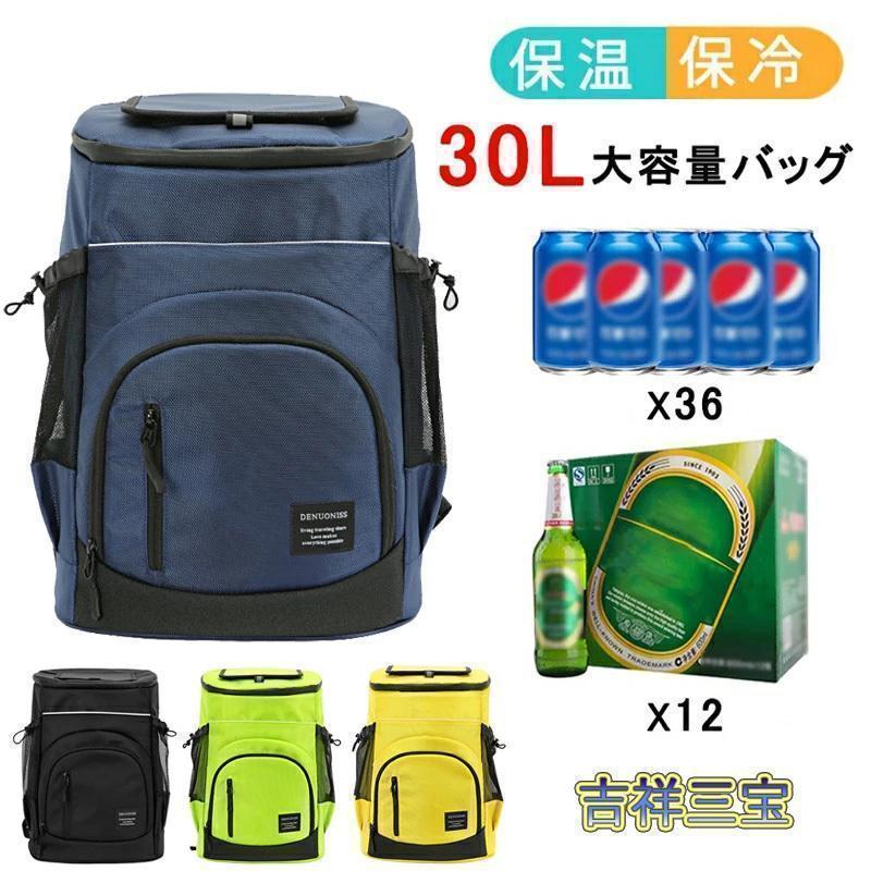 保冷リュック 防水 L 保冷バッグ クーラーバッグ 大容量 リュックサック 通勤 買い物 旅行 ピクニック お花見 桜 アウトドア 宅配デリバリー用 | ブランド登録なし