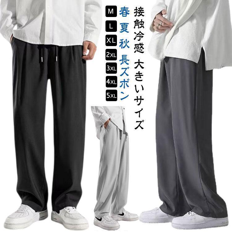 レディース アイスシルクパンツ ワイドパンツ 接触冷感 パンツ ゴルフ 黒 接触冷感 夏 ストレッチ チノパン ルーズ シェフパンツ バルーンパンツ | 
