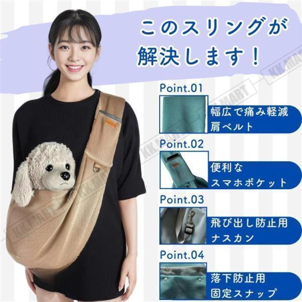 ペットスリング メッシュ 犬 小型犬 小型犬 抱っこひも ドッグスリング キャットスリング 抱っこひも 紐 キャリーバッグ 猫用 犬用 | ブランド登録なし | 04