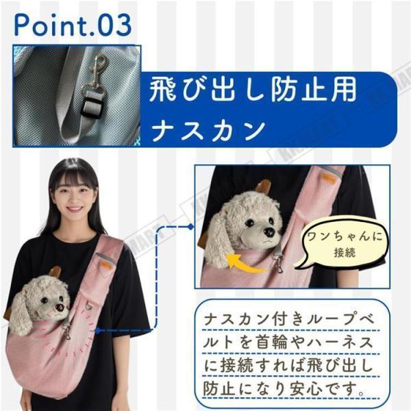 ペットスリング メッシュ 犬 小型犬 小型犬 抱っこひも ドッグスリング キャットスリング 抱っこひも 紐 キャリーバッグ 猫用 犬用 | ブランド登録なし | 07