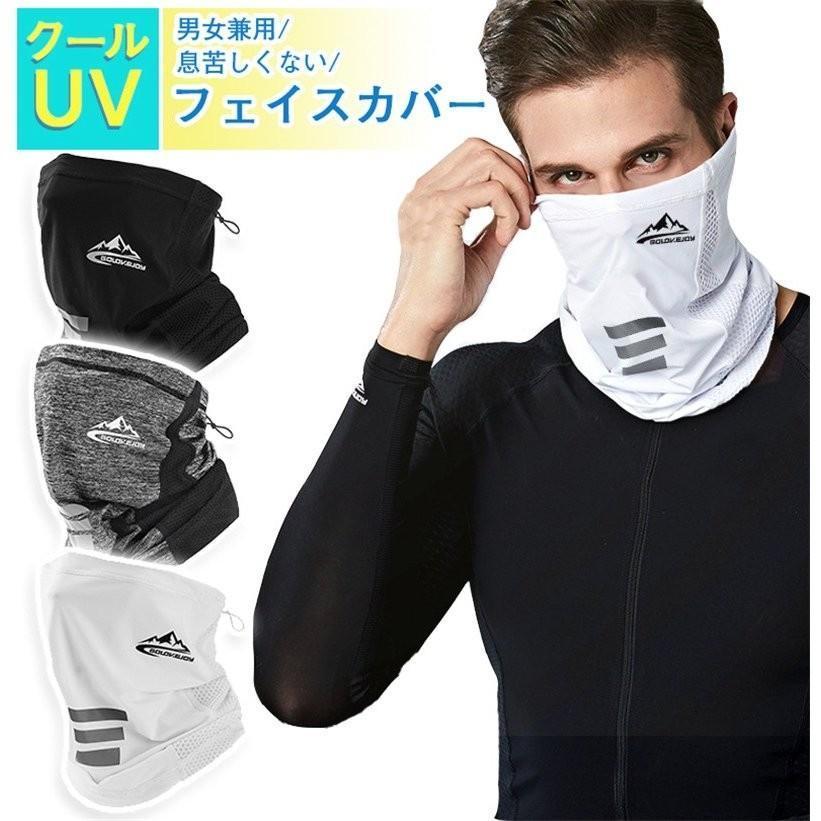 フェイスマスク 夏用 フェイスカバー UV マスク スポーツ 冷感 テニス 日焼け 耳掛け 大人子供兼用 バイク ゴルフ ランニング 飛沫 花粉 | ブランド登録なし