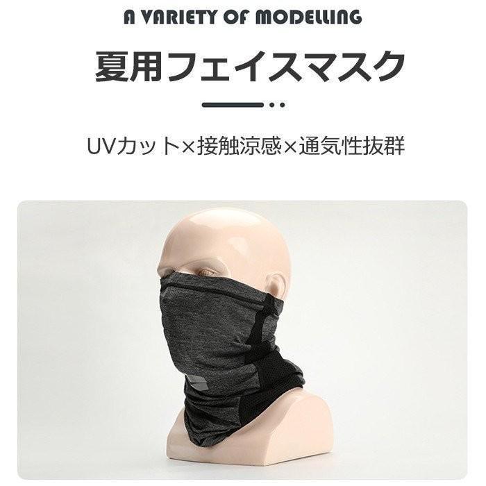 フェイスマスク 夏用 フェイスカバー UV マスク スポーツ 冷感 テニス 日焼け 耳掛け 大人子供兼用 バイク ゴルフ ランニング 飛沫 花粉 | ブランド登録なし | 16