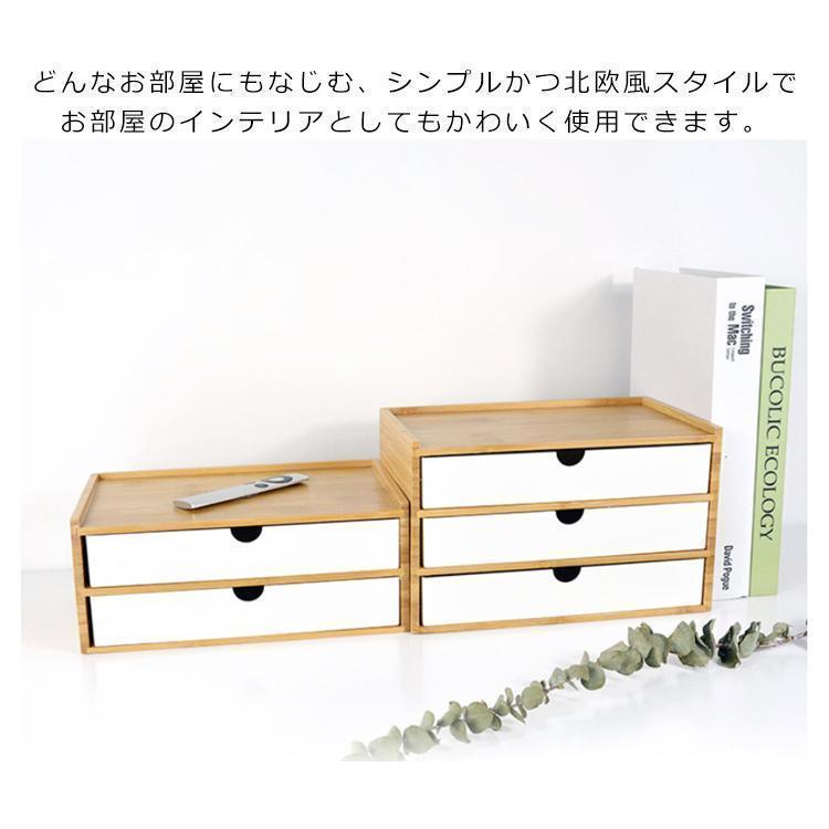 3段 竹製 卓上収納 引き出し 小物入れ 収納ボックス 卓上チェスト 机上収納 机上ラック おしゃれ デスク収納 インテリア 小物 卓上 チェス | ブランド登録なし | 12