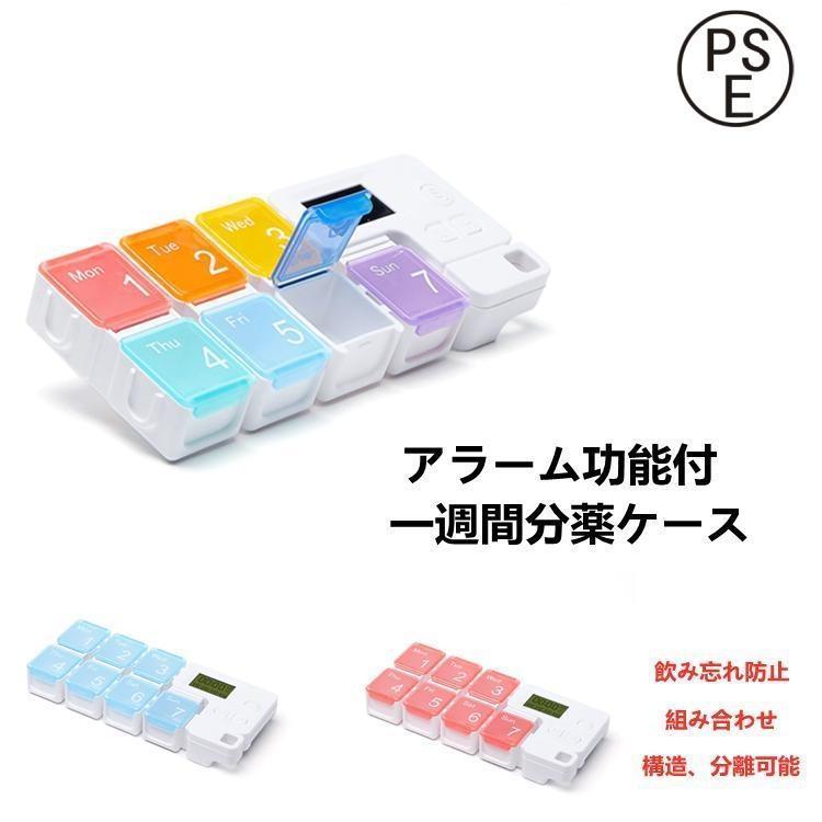 薬ケース ピルケース 電子薬籠 アラーム功能付 7 格 飲み忘れ防止 組み合わせ構造 分離可能 「敬老の日 プレゼント」 持ちやすい 使いやすい 毎日使える | ブランド登録なし