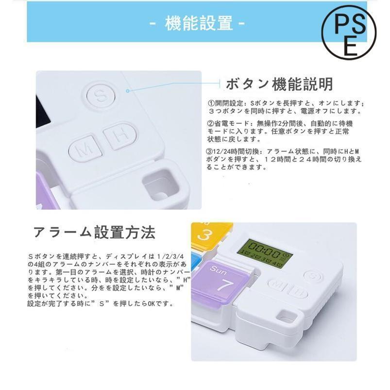 薬ケース ピルケース 電子薬籠 アラーム功能付 7 格 飲み忘れ防止 組み合わせ構造 分離可能 「敬老の日 プレゼント」 持ちやすい 使いやすい 毎日使える | ブランド登録なし | 11