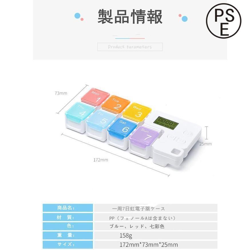 薬ケース ピルケース 電子薬籠 アラーム功能付 7 格 飲み忘れ防止 組み合わせ構造 分離可能 「敬老の日 プレゼント」 持ちやすい 使いやすい 毎日使える | ブランド登録なし | 12