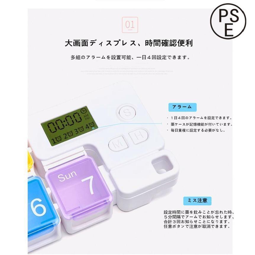 薬ケース ピルケース 電子薬籠 アラーム功能付 7 格 飲み忘れ防止 組み合わせ構造 分離可能 「敬老の日 プレゼント」 持ちやすい 使いやすい 毎日使える | ブランド登録なし | 04