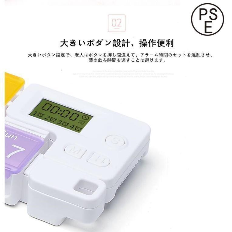薬ケース ピルケース 電子薬籠 アラーム功能付 7 格 飲み忘れ防止 組み合わせ構造 分離可能 「敬老の日 プレゼント」 持ちやすい 使いやすい 毎日使える | ブランド登録なし | 05