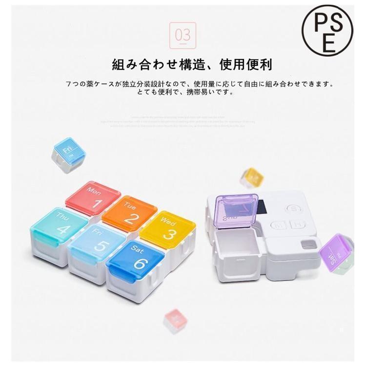 薬ケース ピルケース 電子薬籠 アラーム功能付 7 格 飲み忘れ防止 組み合わせ構造 分離可能 「敬老の日 プレゼント」 持ちやすい 使いやすい 毎日使える | ブランド登録なし | 06