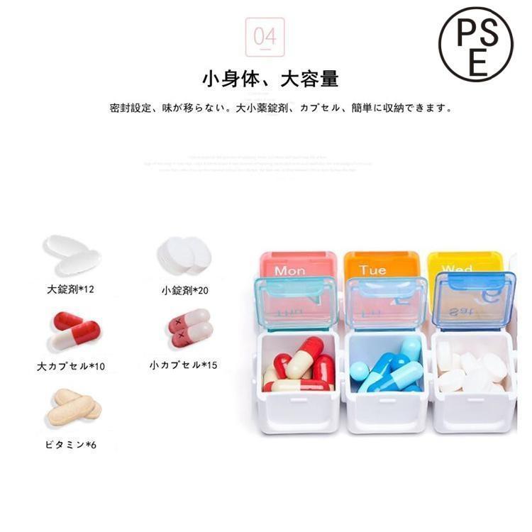 薬ケース ピルケース 電子薬籠 アラーム功能付 7 格 飲み忘れ防止 組み合わせ構造 分離可能 「敬老の日 プレゼント」 持ちやすい 使いやすい 毎日使える | ブランド登録なし | 07