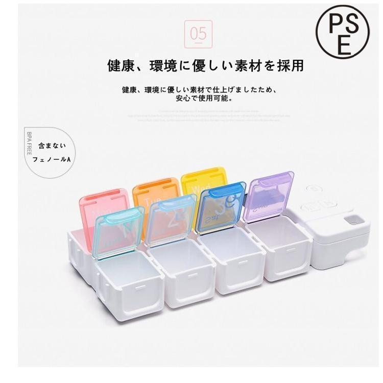 薬ケース ピルケース 電子薬籠 アラーム功能付 7 格 飲み忘れ防止 組み合わせ構造 分離可能 「敬老の日 プレゼント」 持ちやすい 使いやすい 毎日使える | ブランド登録なし | 08