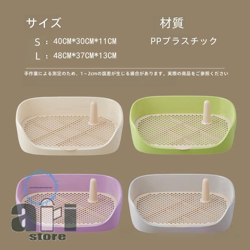 ペットトイレトレー 犬 しつけ 犬用トイレトレー 犬用トイレ 囲い フチ スノコ ペットトイレ トレーニング 足上げ レギュラーサイズ おしゃれ | ブランド登録なし | 08