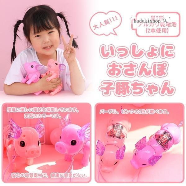 動くおもちゃ 動くぬいぐるみ 豚 おもちゃ いっしょにお散歩 ピンク 動く豚のぬいぐるみ 電池で動くおもちゃ 女の子 男の子 プレ | ブランド登録なし | 05