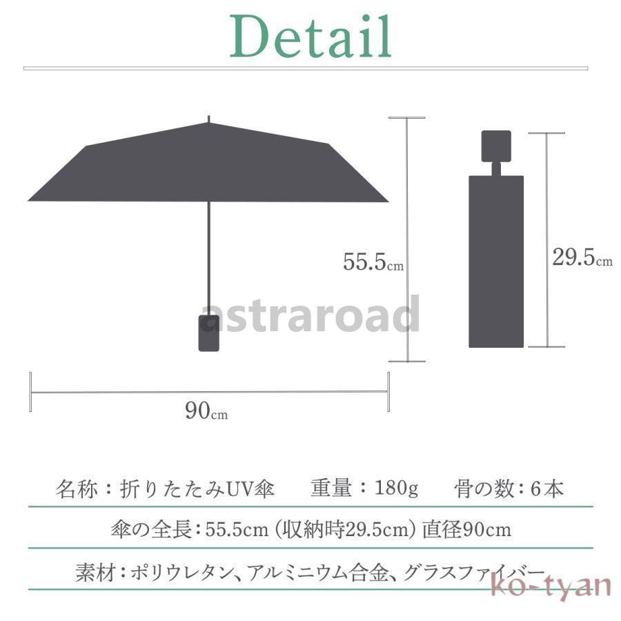 日傘 軽量 折りたたみ傘 折りたたみ かわいい 完全遮光 レディース 晴雨兼用　uvカット　紫外線カット 晴雨兼用 遮光 大きめ きれいめ　 | ブランド登録なし | 11