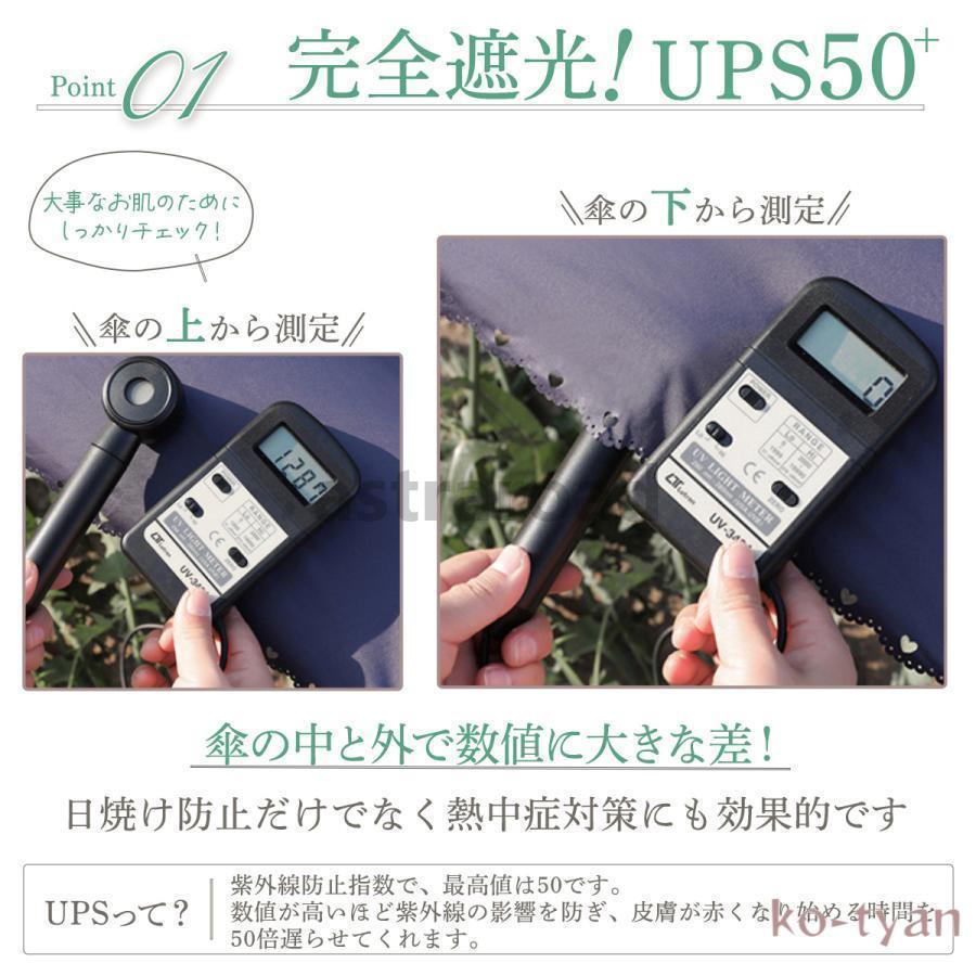 日傘 軽量 折りたたみ傘 折りたたみ かわいい 完全遮光 レディース 晴雨兼用　uvカット　紫外線カット 晴雨兼用 遮光 大きめ きれいめ　 | ブランド登録なし | 07