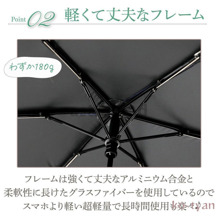 日傘 軽量 折りたたみ傘 折りたたみ かわいい 完全遮光 レディース 晴雨兼用　uvカット　紫外線カット 晴雨兼用 遮光 大きめ きれいめ　 | ブランド登録なし | 08