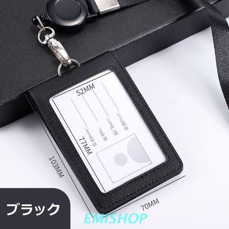 IDカードホルダー IDカードケース パスケース PUレザー 縦型 伸びるリール ネックストラップ付 定期入れ 社員証 ビジネス | ブランド登録なし | 15
