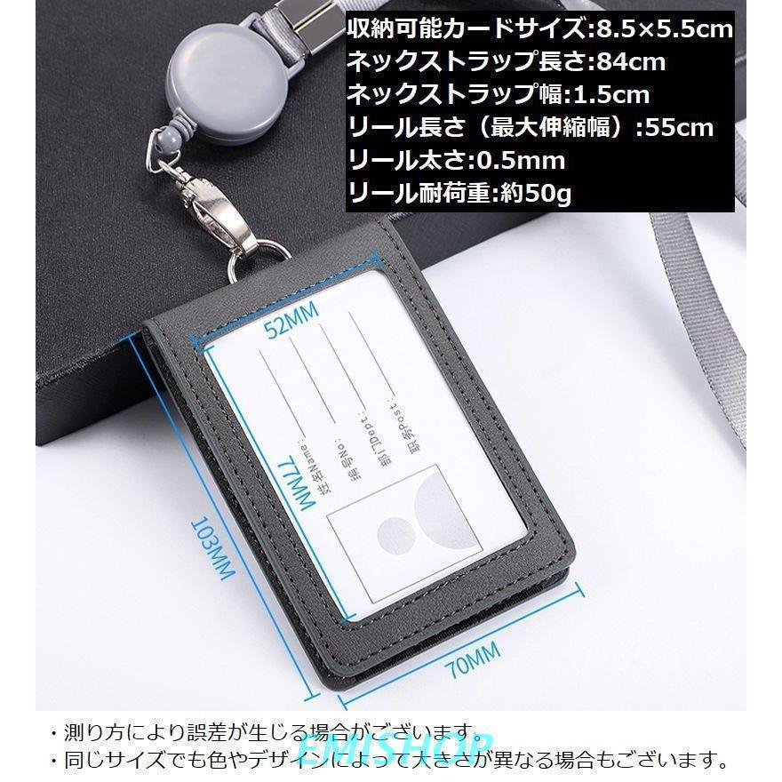 IDカードホルダー IDカードケース パスケース PUレザー 縦型 伸びるリール ネックストラップ付 定期入れ 社員証 ビジネス | ブランド登録なし | 19