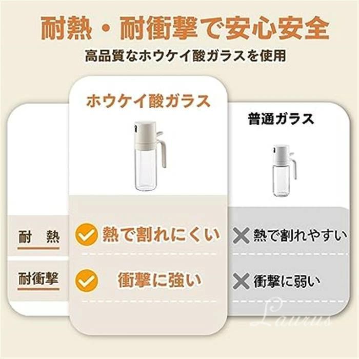 オイルスプレー 霧吹き オイルボトル 液だれしない オリーブオイル スプレー おしゃれ 油ポット 耐熱ガラス スプレー 醤油差し | ブランド登録なし | 07