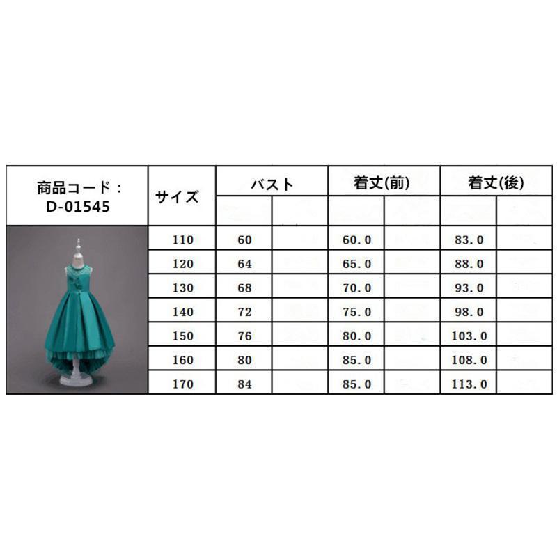 子供ドレス ピアノ発表会 ロング 結婚式 キッズ フォーマルドレス 「！！」子ども ジュニアドレス 6色 110- 170 2018モデル 新品 | ブランド登録なし | 13