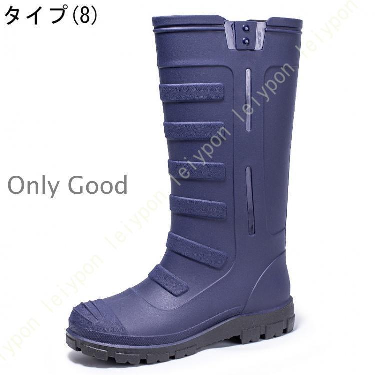 おしゃれ レインブーツ メンズ 雨靴 レイングッズ レインシューズ 長靴 ロング丈 オシャレ 男性用 完全防水 梅雨対策 軽量 防水 滑らない 耐摩耗 | ブランド登録なし | 08
