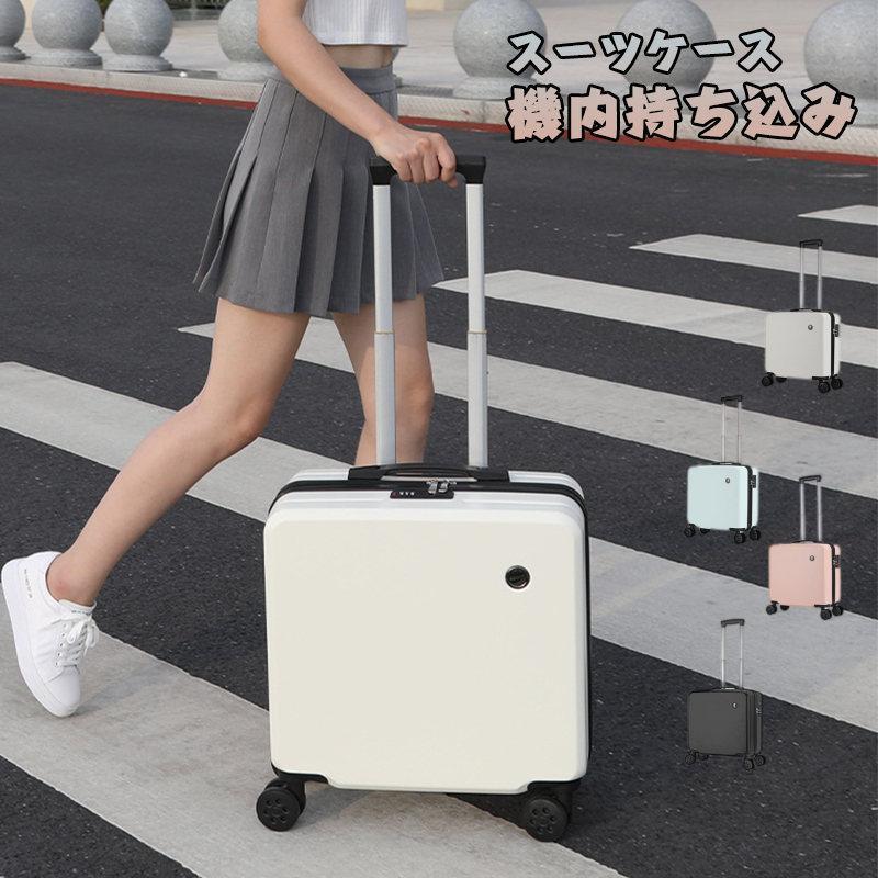 スーツケース 二泊三日 18 機内持ち込み 軽量 小型 おしゃれ 短途旅行 出張 キャリーケース キャリーバッグ 旅行 軽量 小型 韓国風 | ブランド登録なし