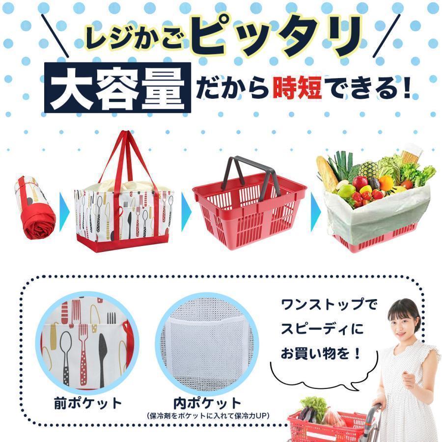 レジカゴバッグ 保冷 買い物バッグ エコ 大容量 折りたたみ おしゃれ 30l 自立 クーラー 保温 かご | ブランド登録なし | 09
