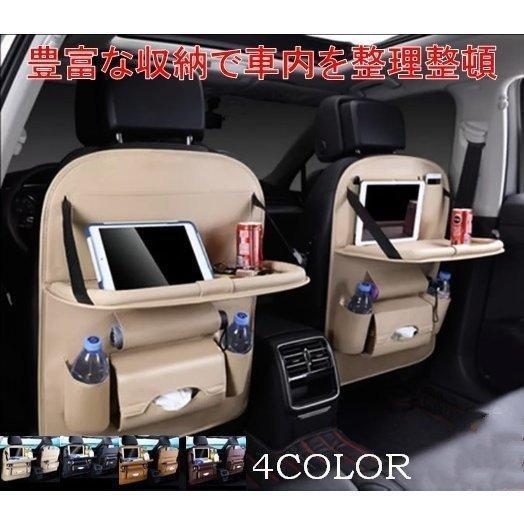 車内収納 ポケット 4色 シートバックポケット カー用品 ドリンクホルダー ティッシュホルダー 後部座席 テーブル 大容量 | ブランド登録なし | 05