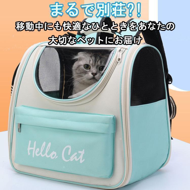 猫リュック ペットキャリーバッグ ペットバッグ 折りたたみ 大きめ リュック バック 猫用 犬用 トリミング 防災 通院 ドライブ 避難用 メッシュ | ブランド登録なし | 01