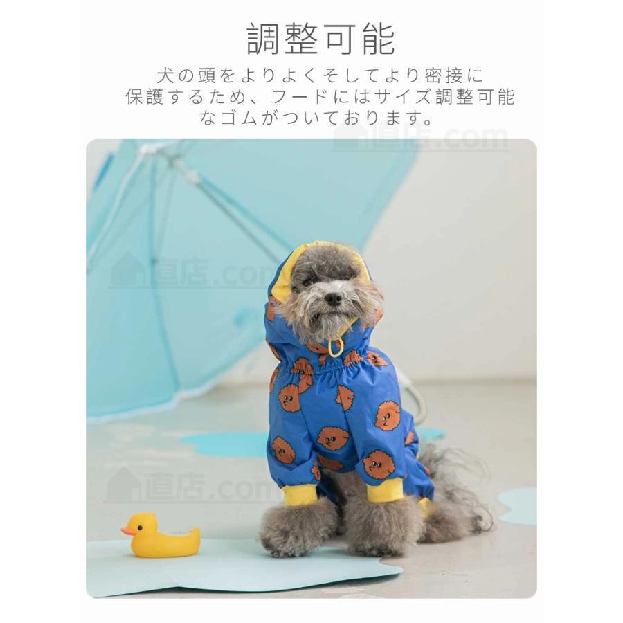 可愛い 中/大型犬用レインコート 背中開き レインポンチョ カッパ 犬用合羽 丸ごと包み 帽子付き 高品質 小中大型犬服 犬 レインウェア 雨具 | ブランド登録なし | 10