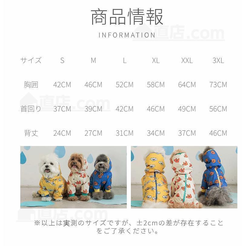 可愛い 中/大型犬用レインコート 背中開き レインポンチョ カッパ 犬用合羽 丸ごと包み 帽子付き 高品質 小中大型犬服 犬 レインウェア 雨具 | ブランド登録なし | 11