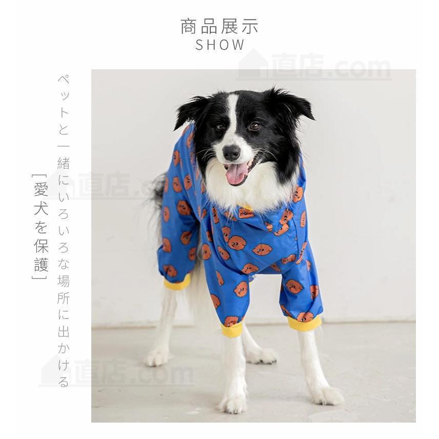 可愛い 中/大型犬用レインコート 背中開き レインポンチョ カッパ 犬用合羽 丸ごと包み 帽子付き 高品質 小中大型犬服 犬 レインウェア 雨具 | ブランド登録なし | 13