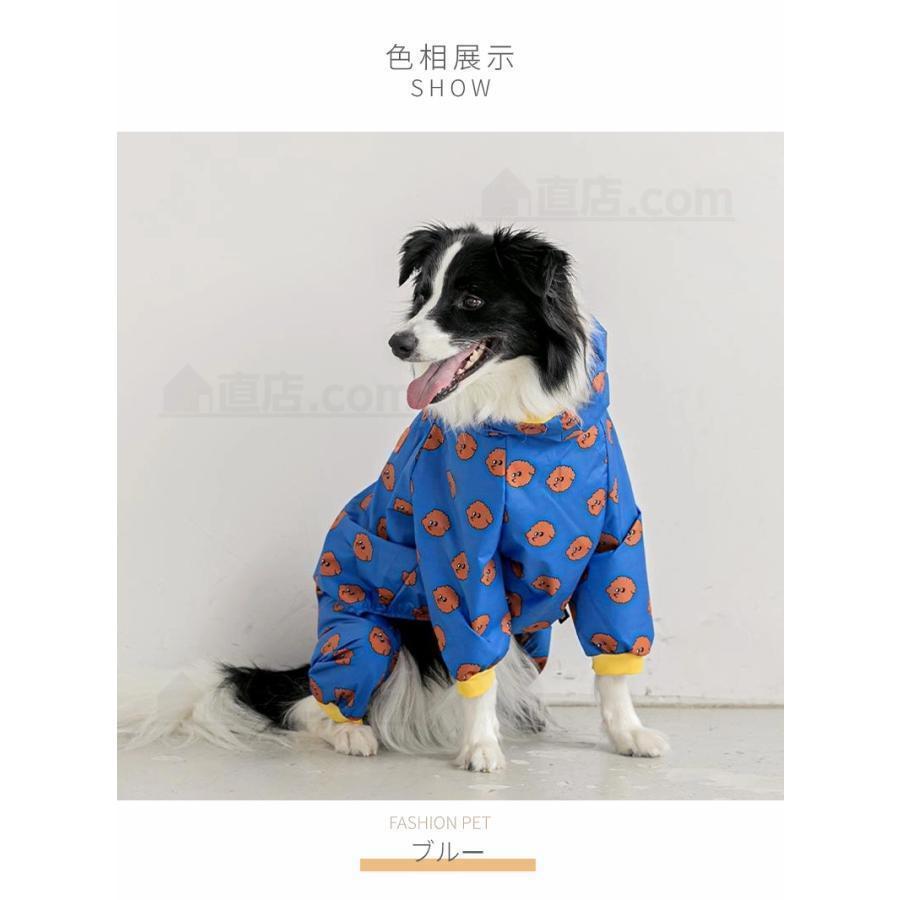 可愛い 中/大型犬用レインコート 背中開き レインポンチョ カッパ 犬用合羽 丸ごと包み 帽子付き 高品質 小中大型犬服 犬 レインウェア 雨具 | ブランド登録なし | 01