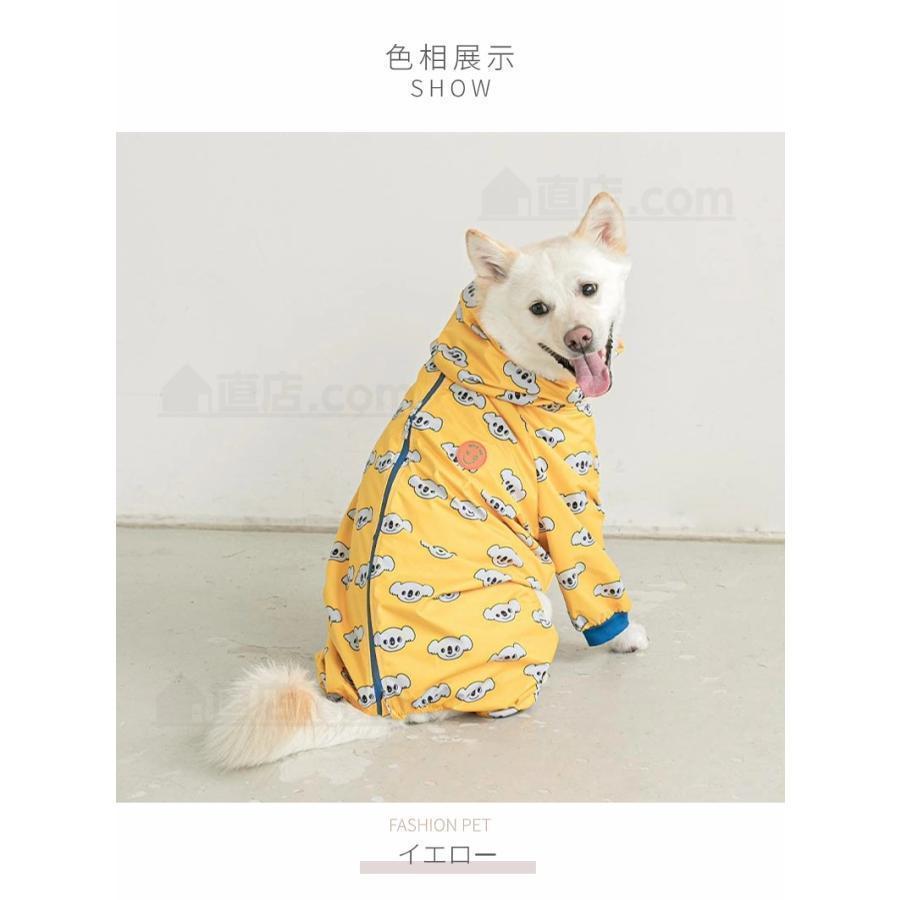 可愛い 中/大型犬用レインコート 背中開き レインポンチョ カッパ 犬用合羽 丸ごと包み 帽子付き 高品質 小中大型犬服 犬 レインウェア 雨具 | ブランド登録なし | 02