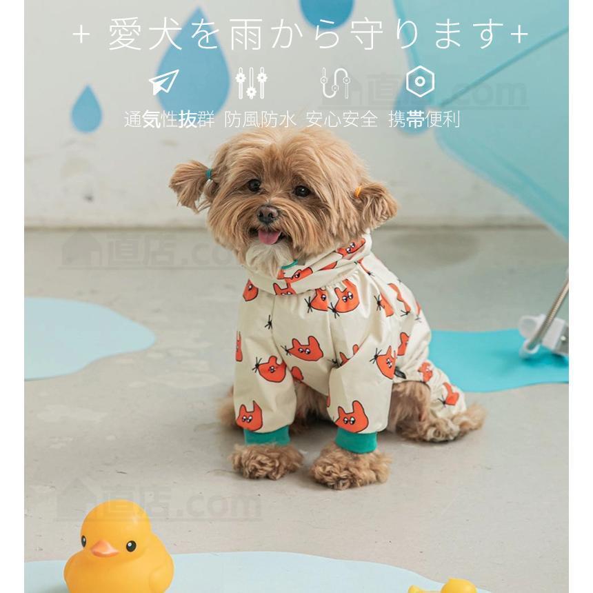 可愛い 中/大型犬用レインコート 背中開き レインポンチョ カッパ 犬用合羽 丸ごと包み 帽子付き 高品質 小中大型犬服 犬 レインウェア 雨具 | ブランド登録なし | 04