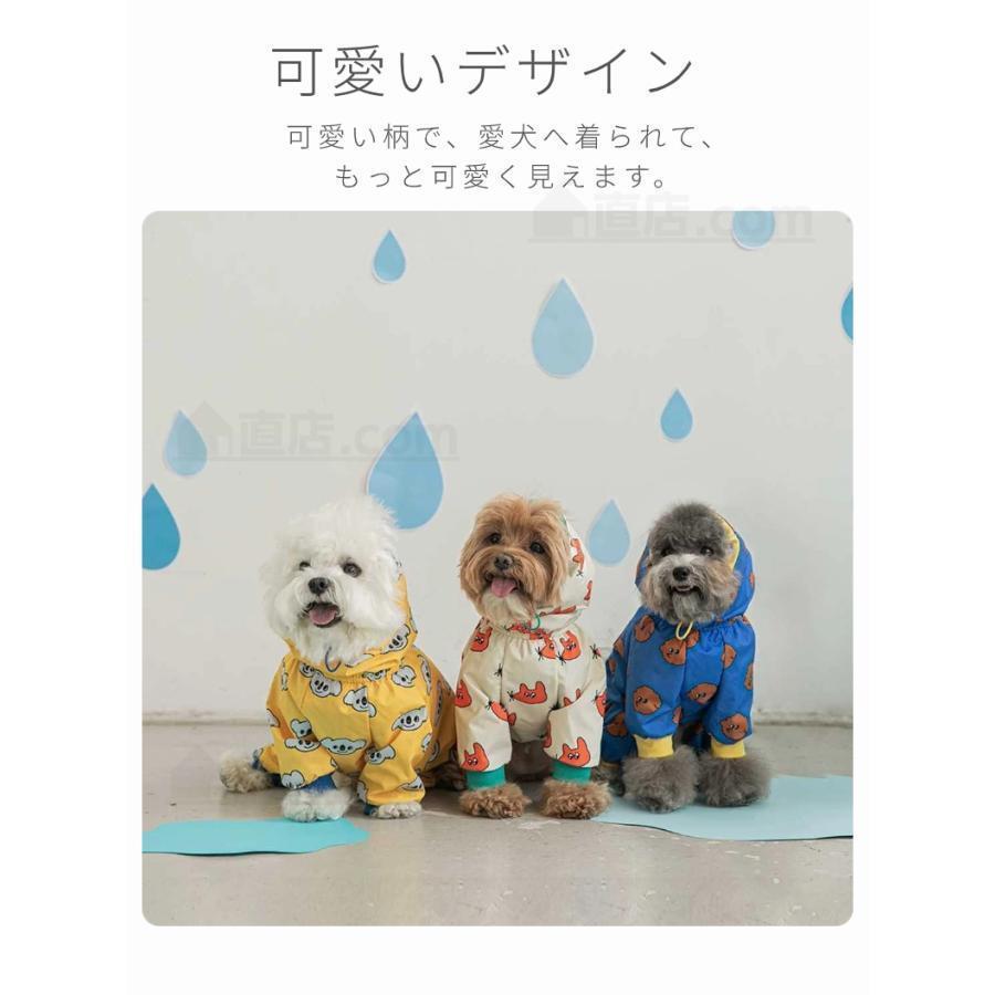 可愛い 中/大型犬用レインコート 背中開き レインポンチョ カッパ 犬用合羽 丸ごと包み 帽子付き 高品質 小中大型犬服 犬 レインウェア 雨具 | ブランド登録なし | 06