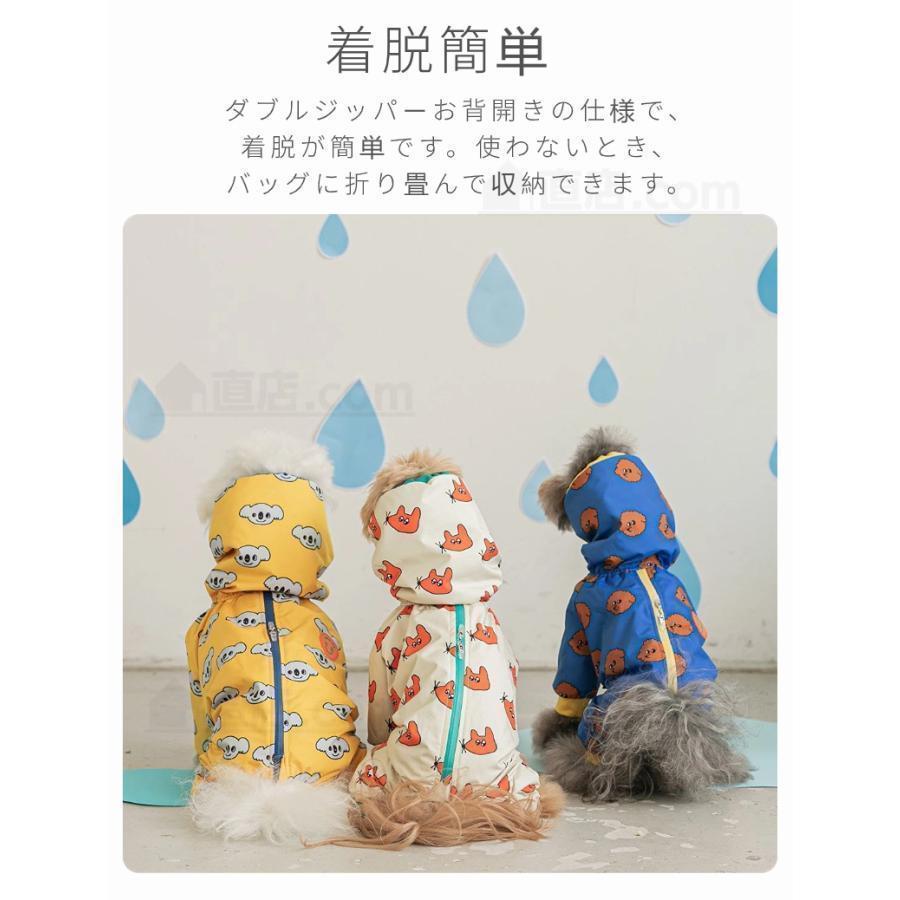 可愛い 中/大型犬用レインコート 背中開き レインポンチョ カッパ 犬用合羽 丸ごと包み 帽子付き 高品質 小中大型犬服 犬 レインウェア 雨具 | ブランド登録なし | 07