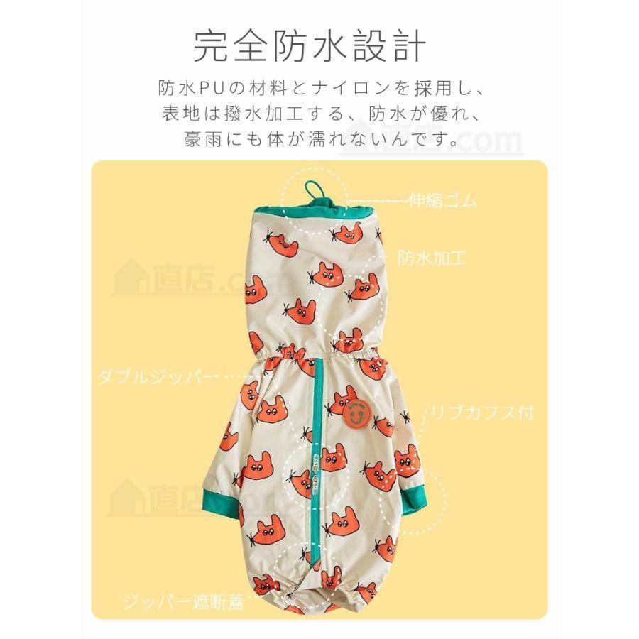 可愛い 中/大型犬用レインコート 背中開き レインポンチョ カッパ 犬用合羽 丸ごと包み 帽子付き 高品質 小中大型犬服 犬 レインウェア 雨具 | ブランド登録なし | 08