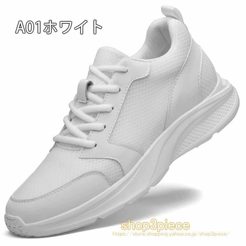 シークレットシューズ スニーカー メッシュ 通気 8 10cm身長UP ランニング スニーカー メンズ レディース ローカット ダッドスニーカー | ブランド登録なし | 01